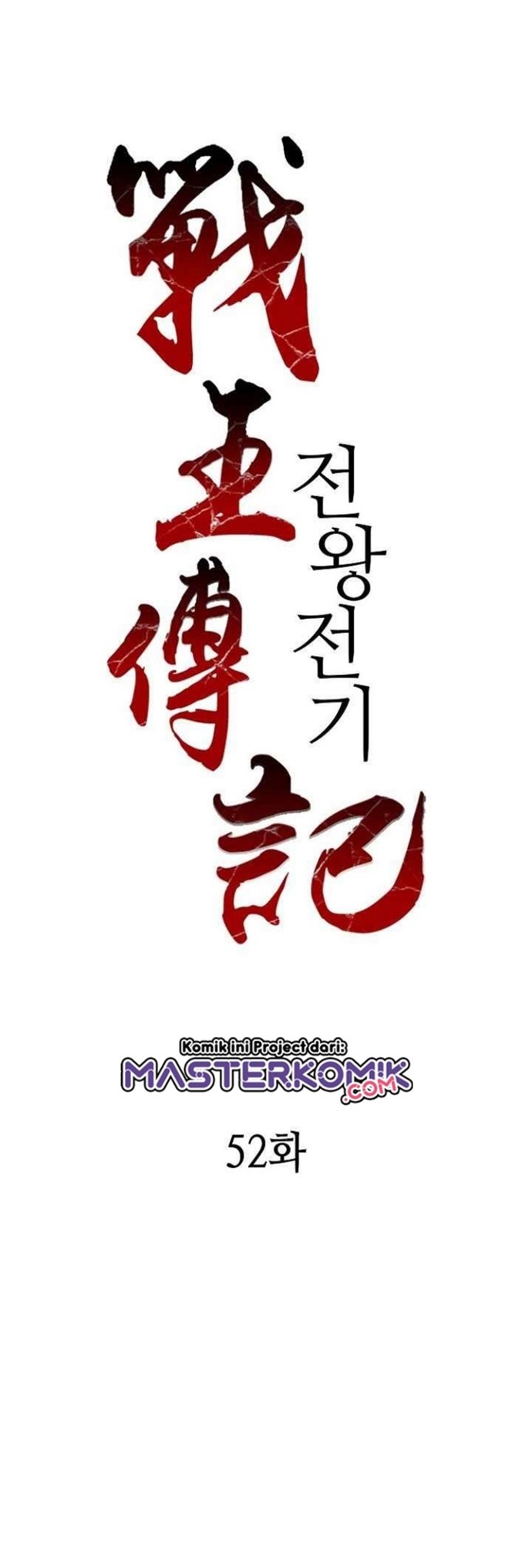 Memoir Of The King Of War