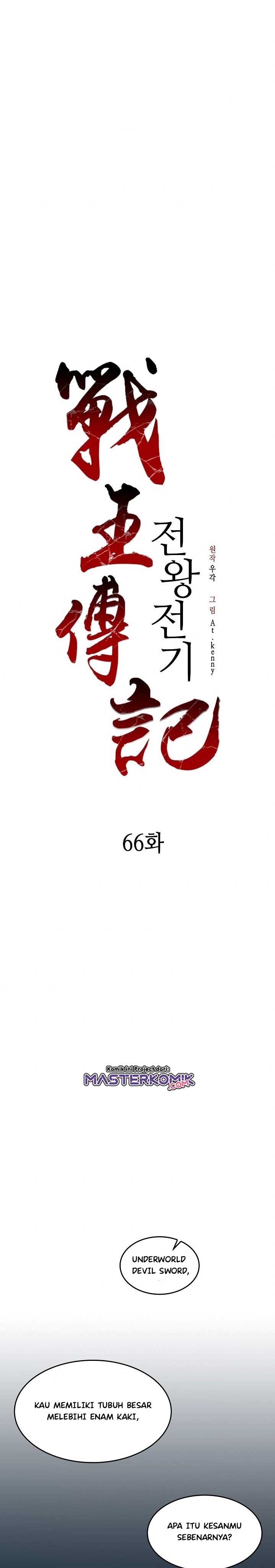 Memoir Of The King Of War