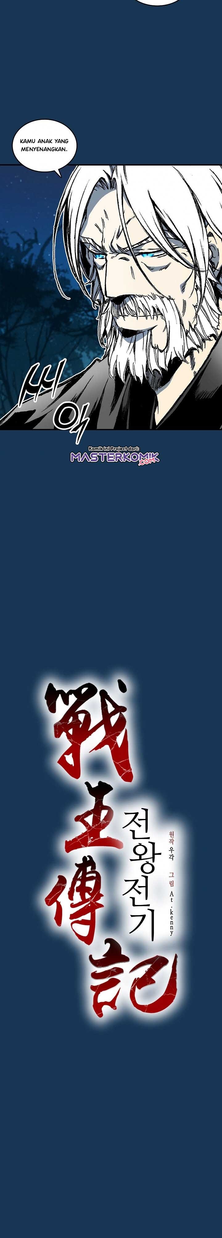 Memoir Of The King Of War