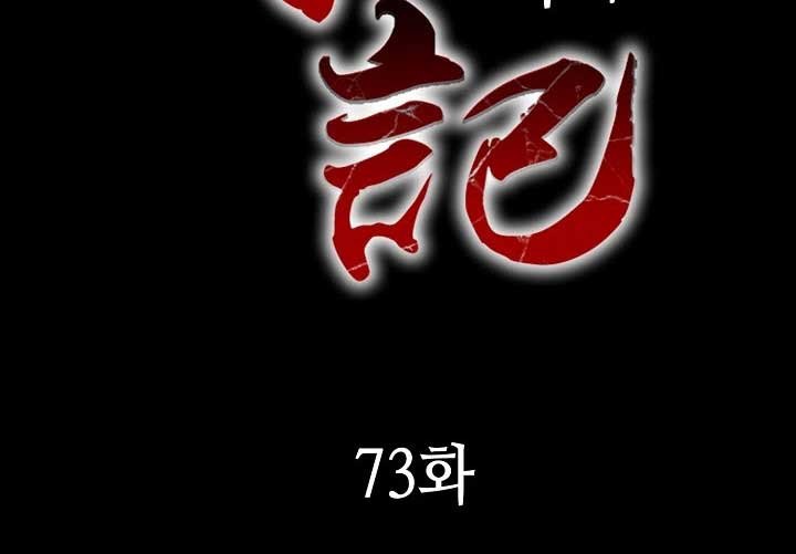 Memoir Of The King Of War