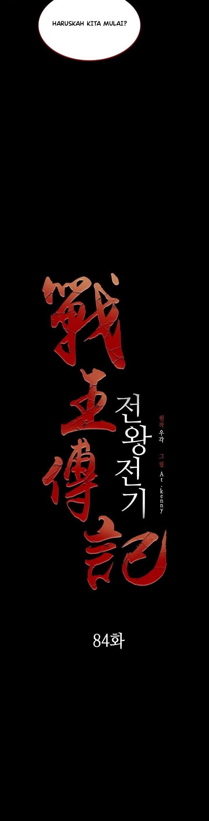 Memoir Of The King Of War