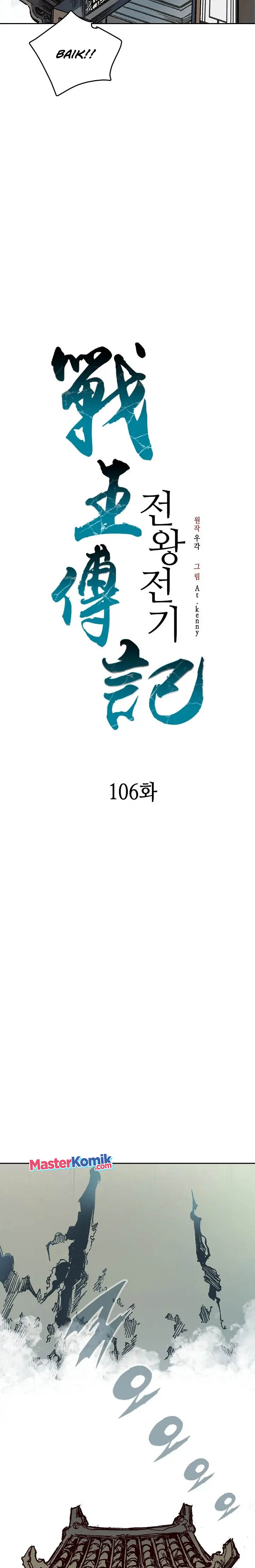 Memoir Of The King Of War