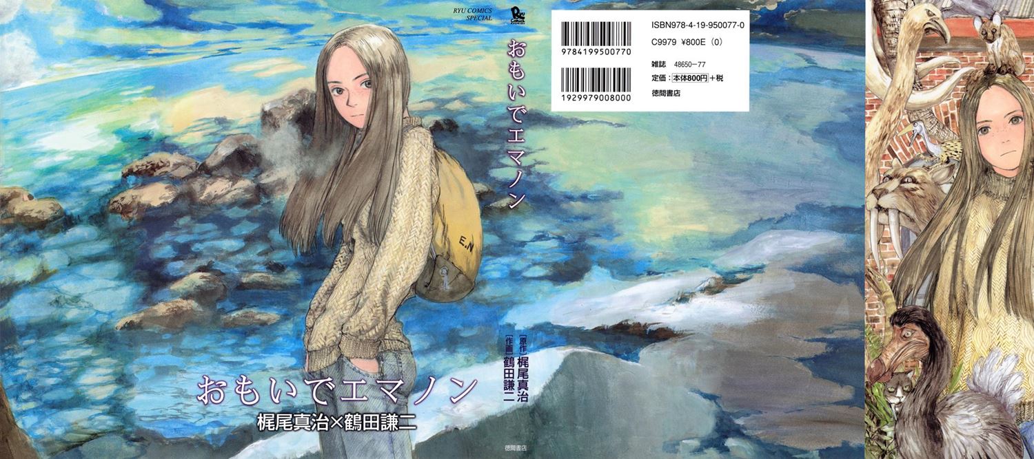 Memories of Emanon (Omoide Emanon)