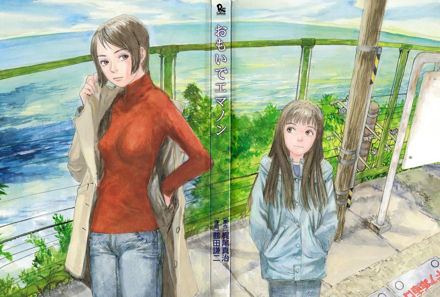 Memories of Emanon (Omoide Emanon)