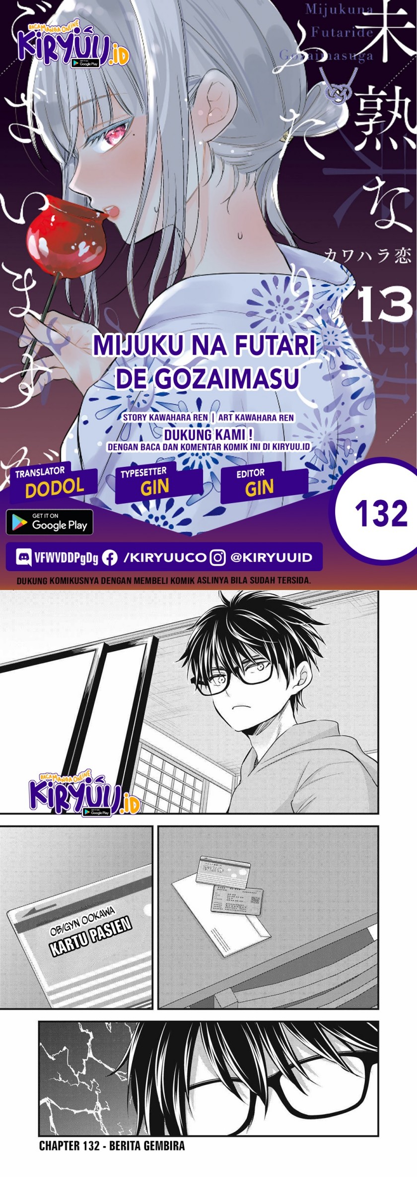 Mijuku na Futari de Gozaimasu ga Chapter 132