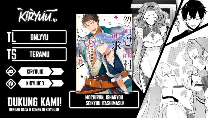 Mochiron Isharyouseikyuu itashimasu!