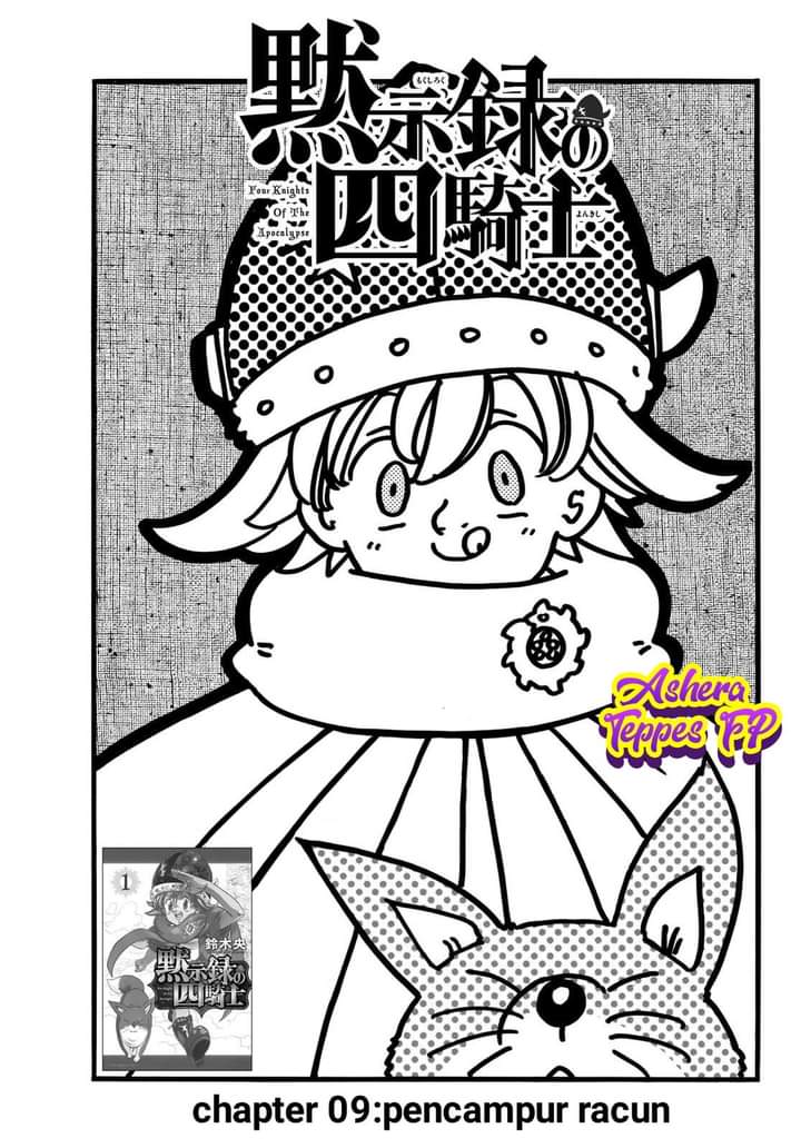 Mokushiroku no Yonkishi
