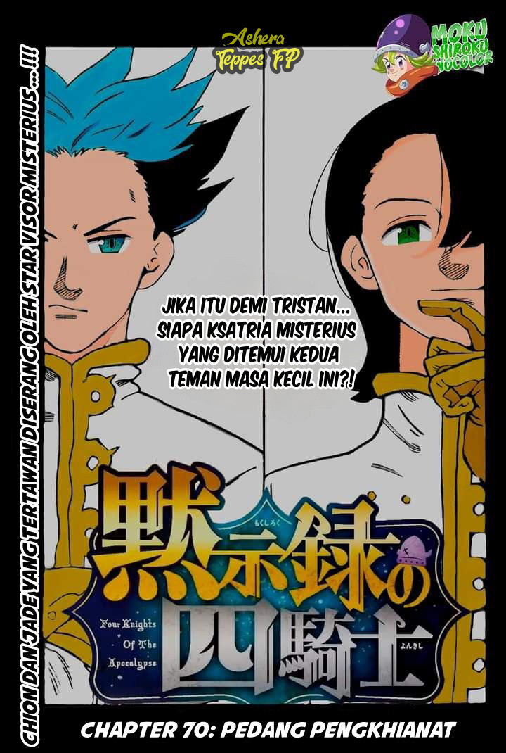 Mokushiroku no Yonkishi