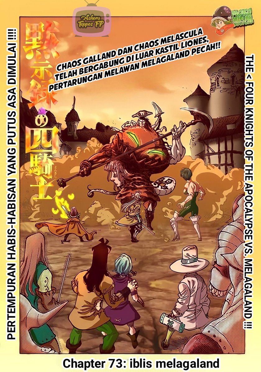 Mokushiroku no Yonkishi