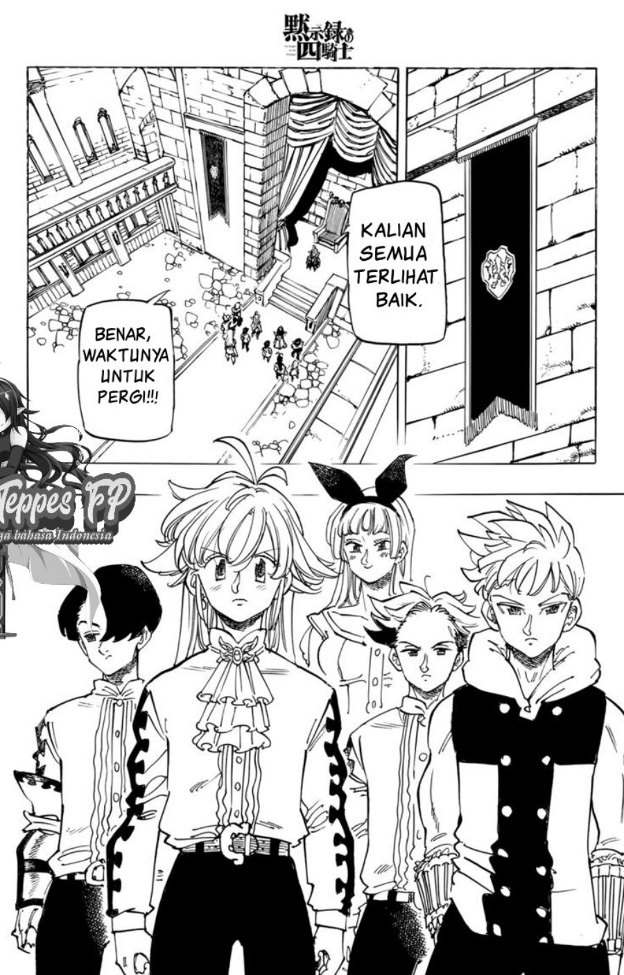 Mokushiroku no Yonkishi