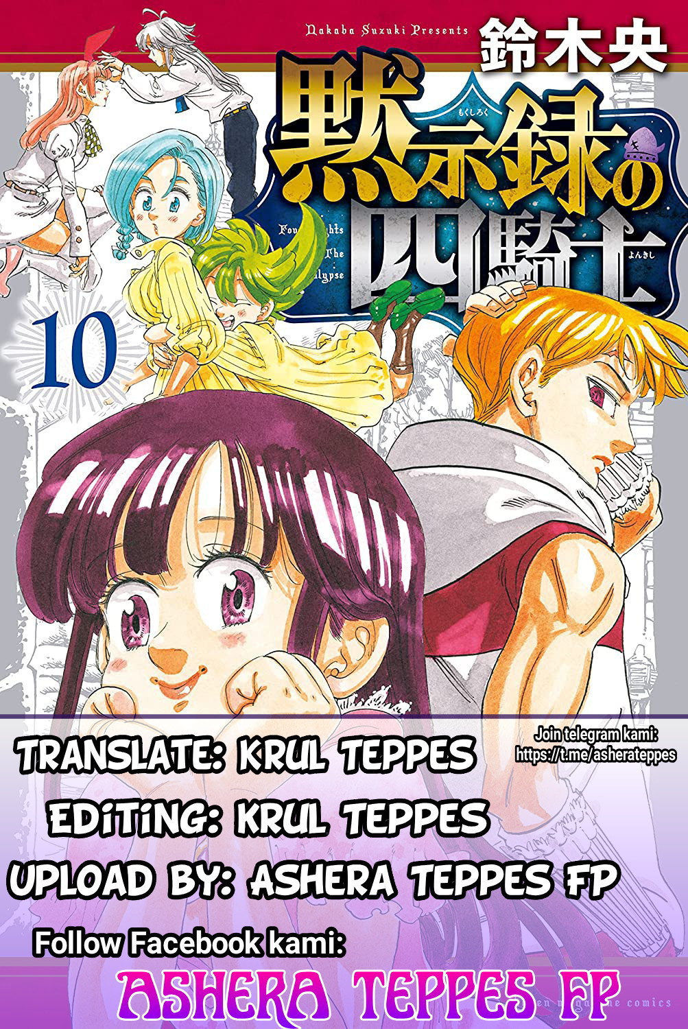 Mokushiroku no Yonkishi
