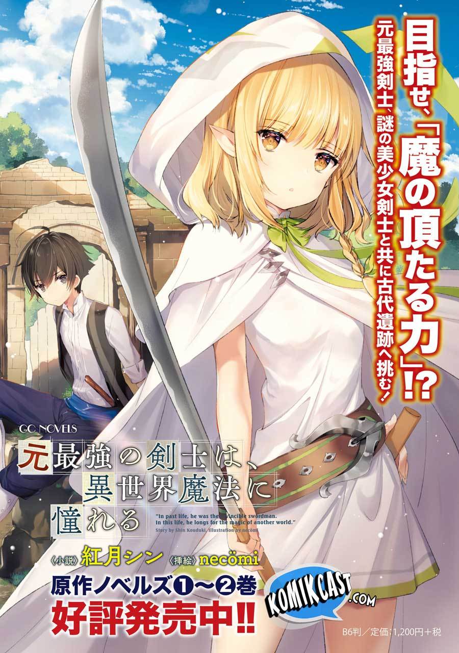 Moto Saikyou no Kenshi wa, Isekai Mahou ni Akogareru