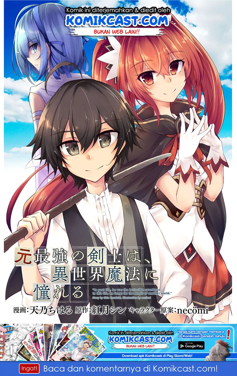 Moto Saikyou no Kenshi wa, Isekai Mahou ni Akogareru
