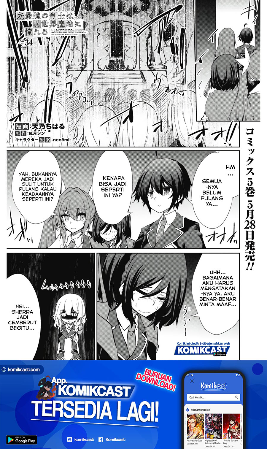 Moto Saikyou no Kenshi wa, Isekai Mahou ni Akogareru