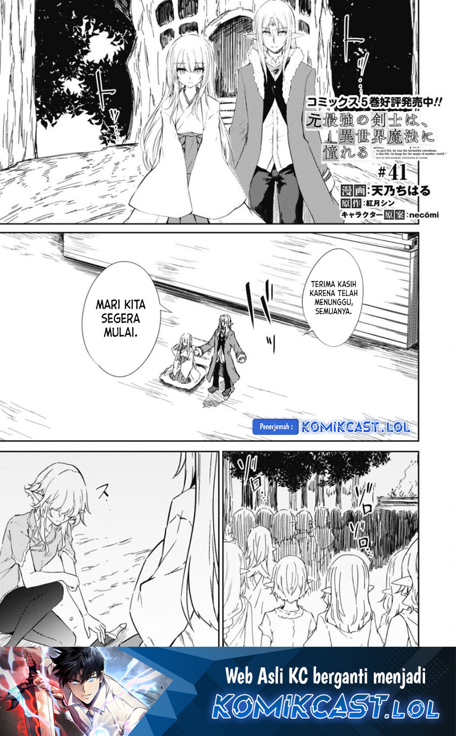 Moto Saikyou no Kenshi wa, Isekai Mahou ni Akogareru Chapter 41