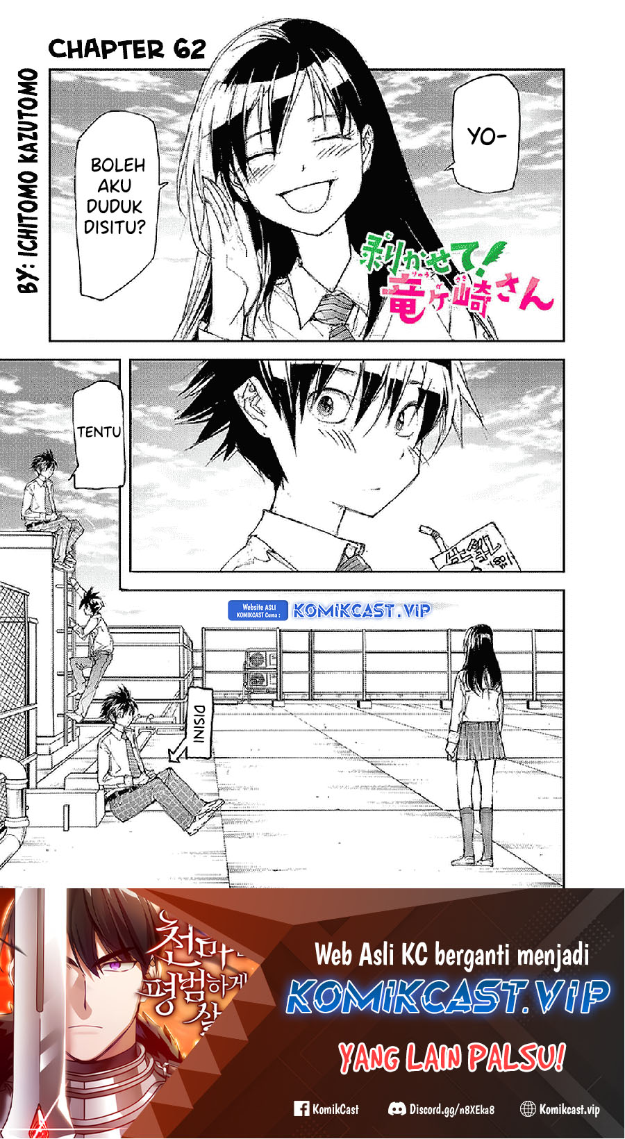 Mukasete! Ryugasaki-san