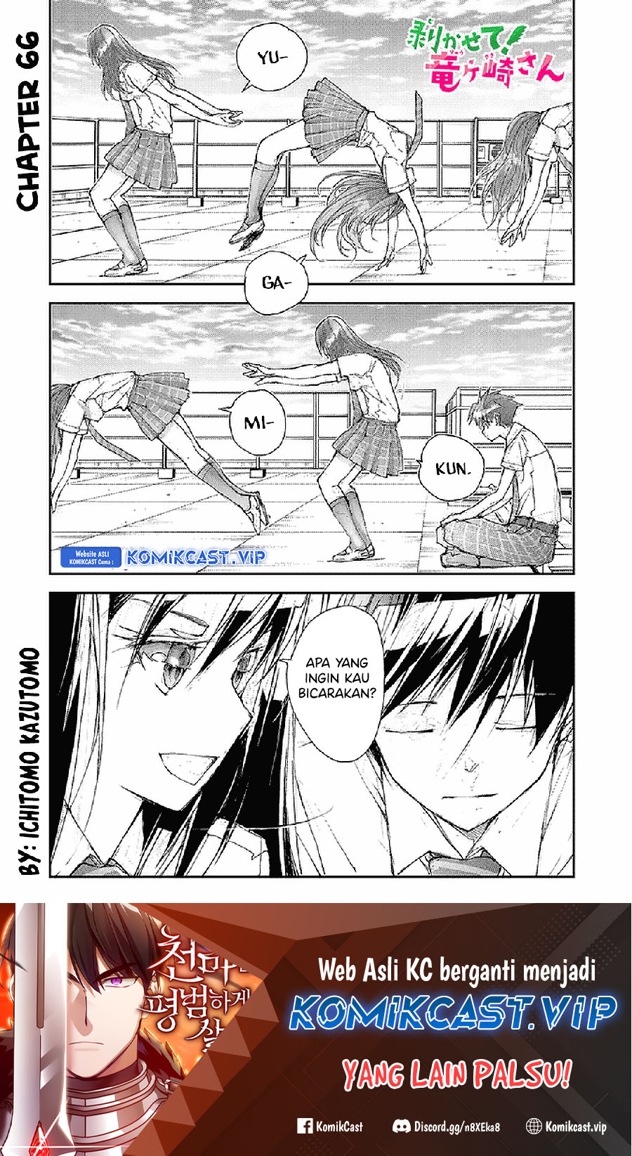 Mukasete! Ryugasaki-san