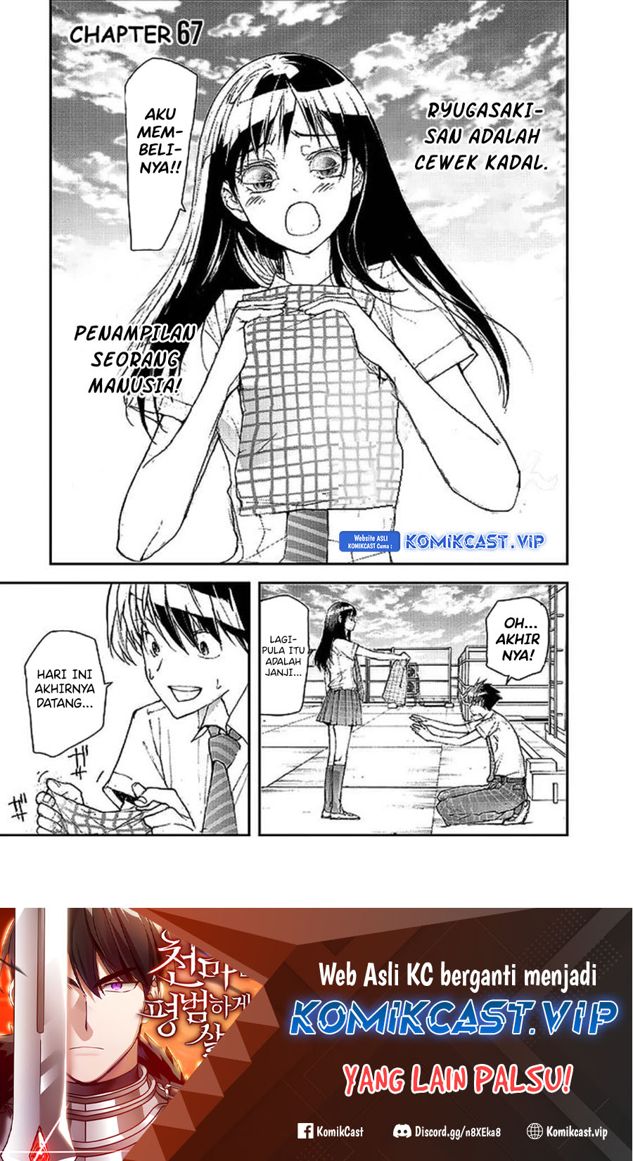 Mukasete! Ryugasaki-san