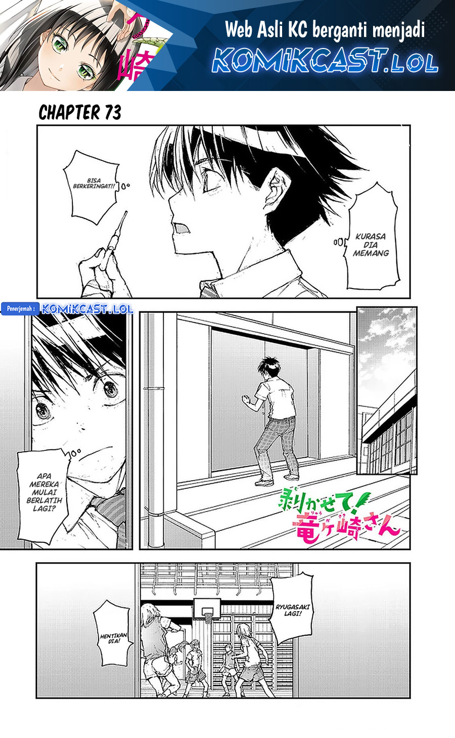 Mukasete! Ryugasaki-san