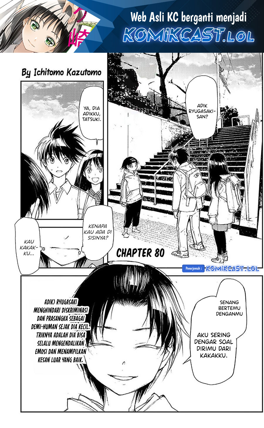 Mukasete! Ryugasaki-san