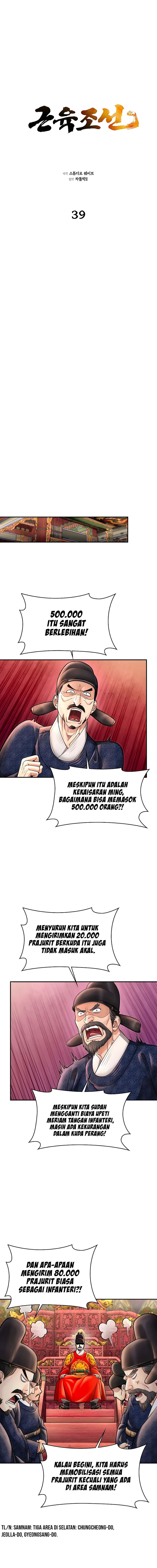 Muscle Joseon Chapter 39