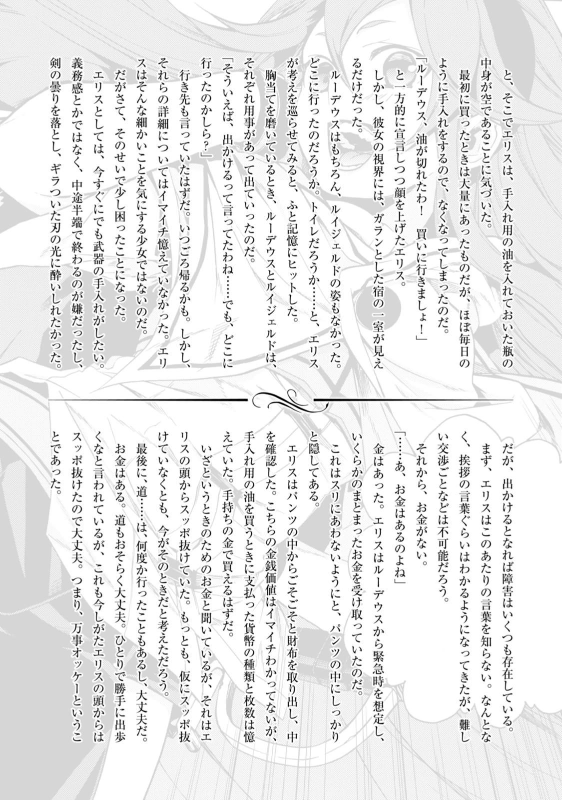 Mushoku Tensei: Isekai Ittara Honki Dasu