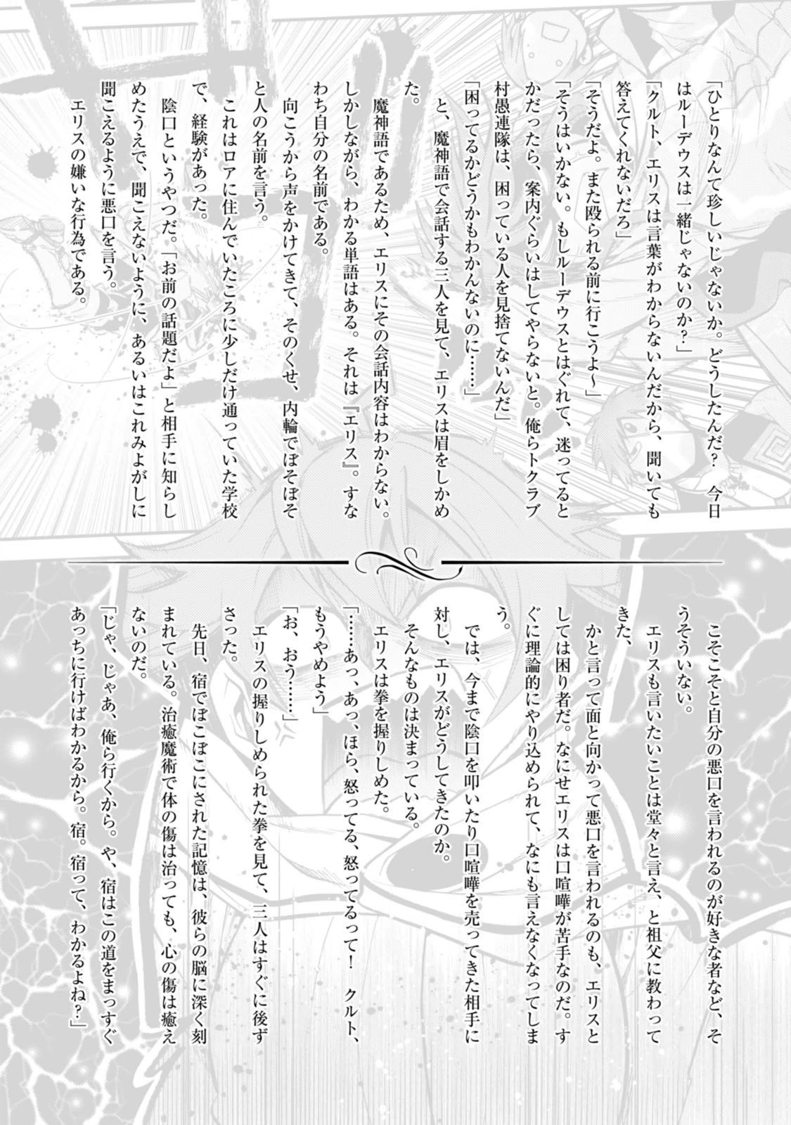 Mushoku Tensei: Isekai Ittara Honki Dasu