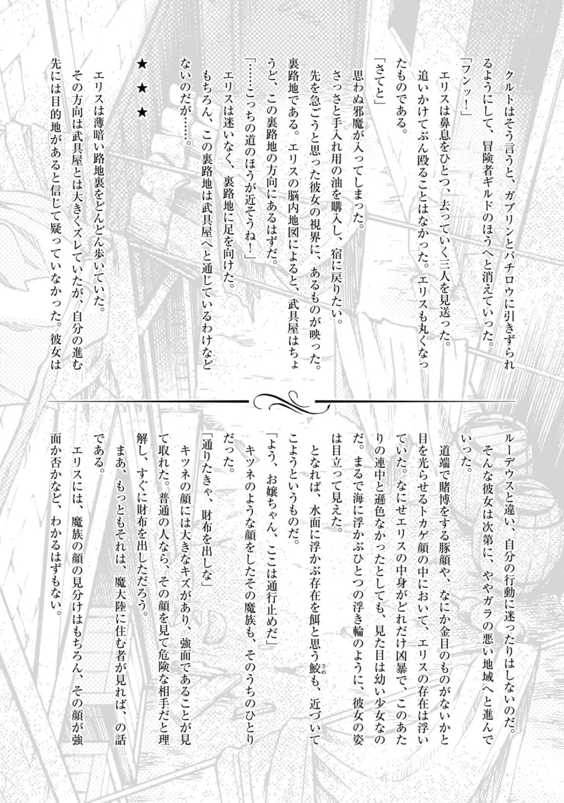 Mushoku Tensei: Isekai Ittara Honki Dasu