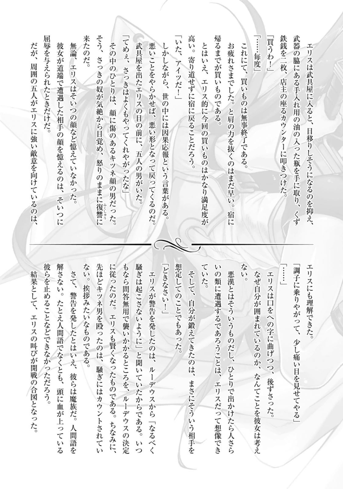 Mushoku Tensei: Isekai Ittara Honki Dasu