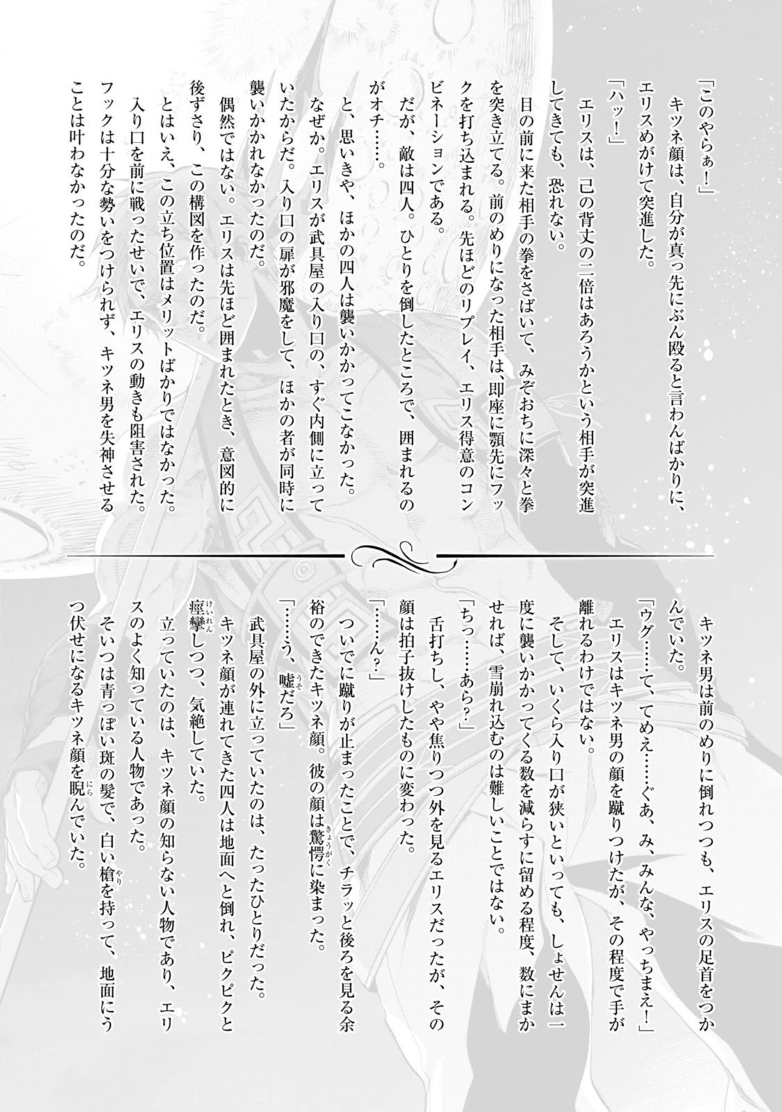 Mushoku Tensei: Isekai Ittara Honki Dasu