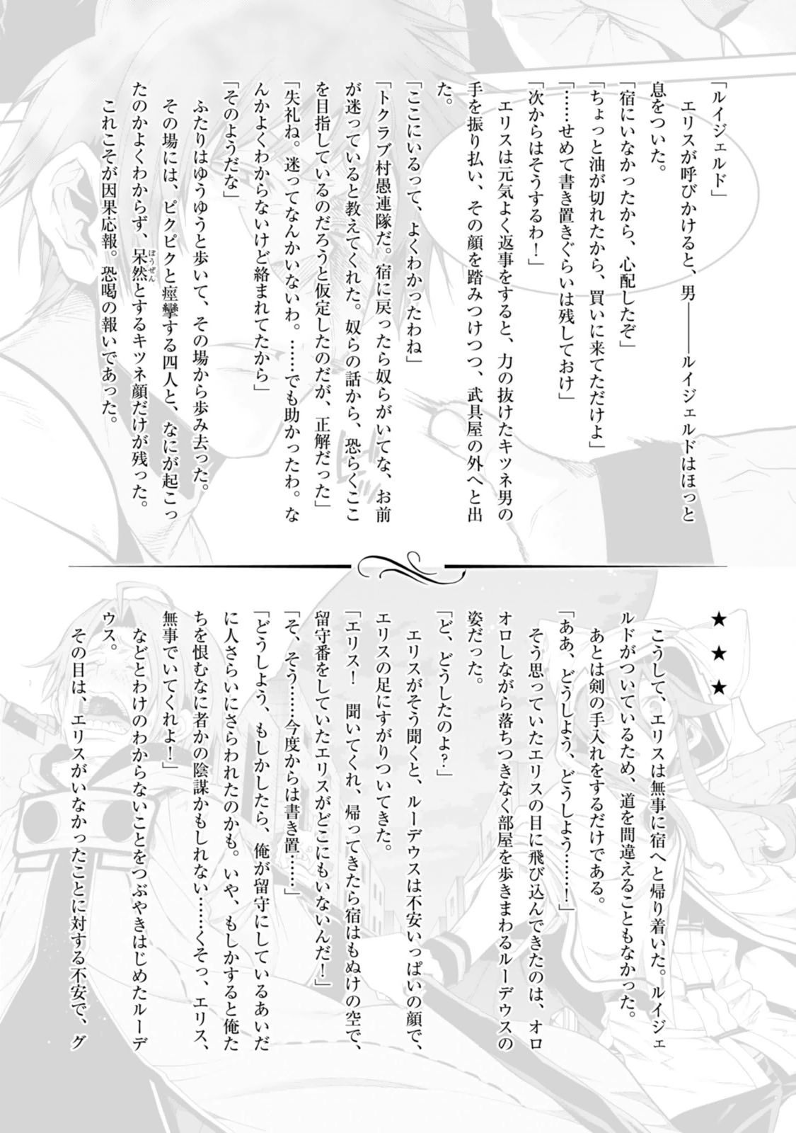 Mushoku Tensei: Isekai Ittara Honki Dasu