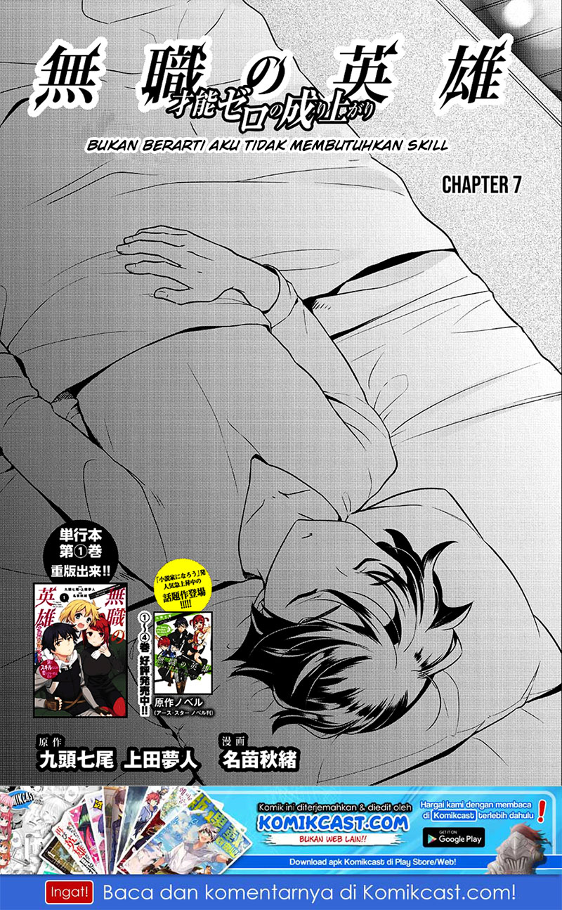 Mushoku no Eiyuu: Betsu ni Skill Nanka Iranakattan daga