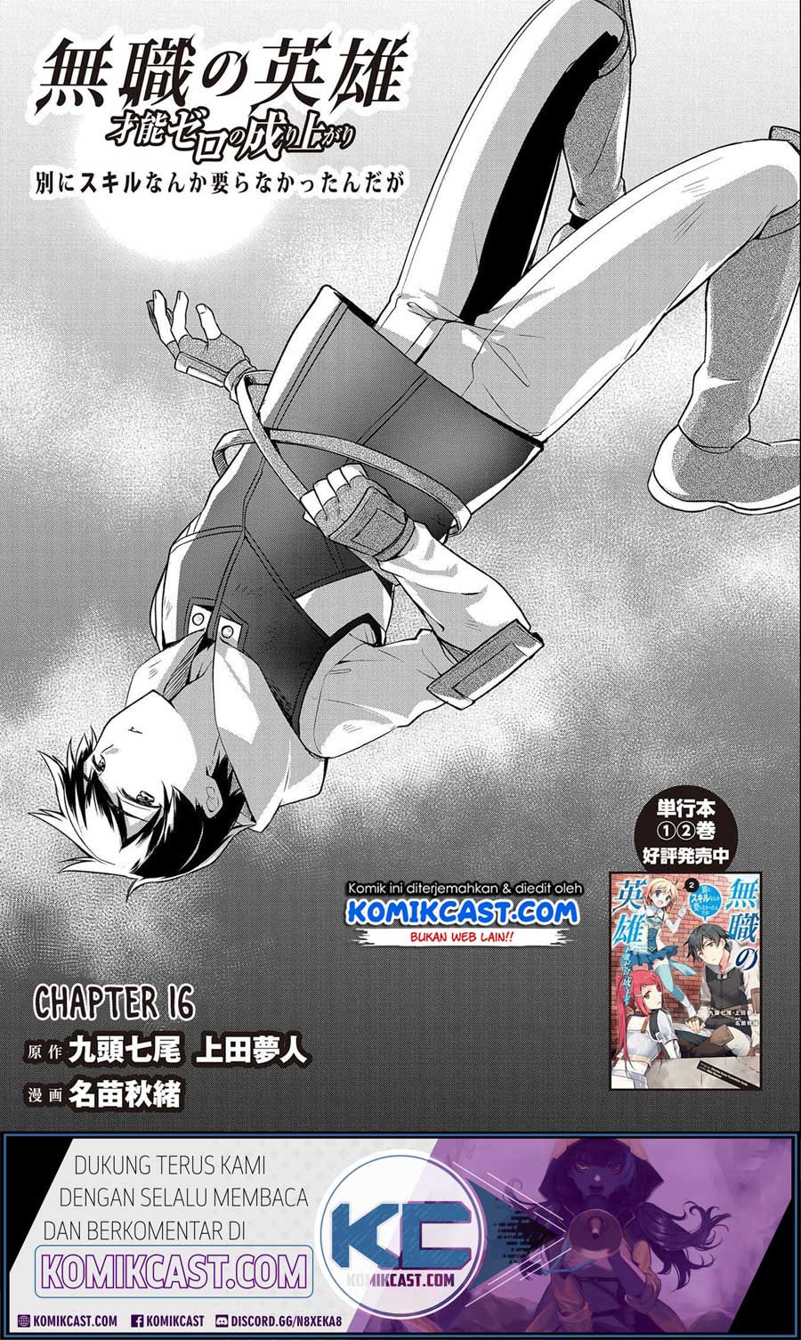 Mushoku no Eiyuu: Betsu ni Skill Nanka Iranakattan daga