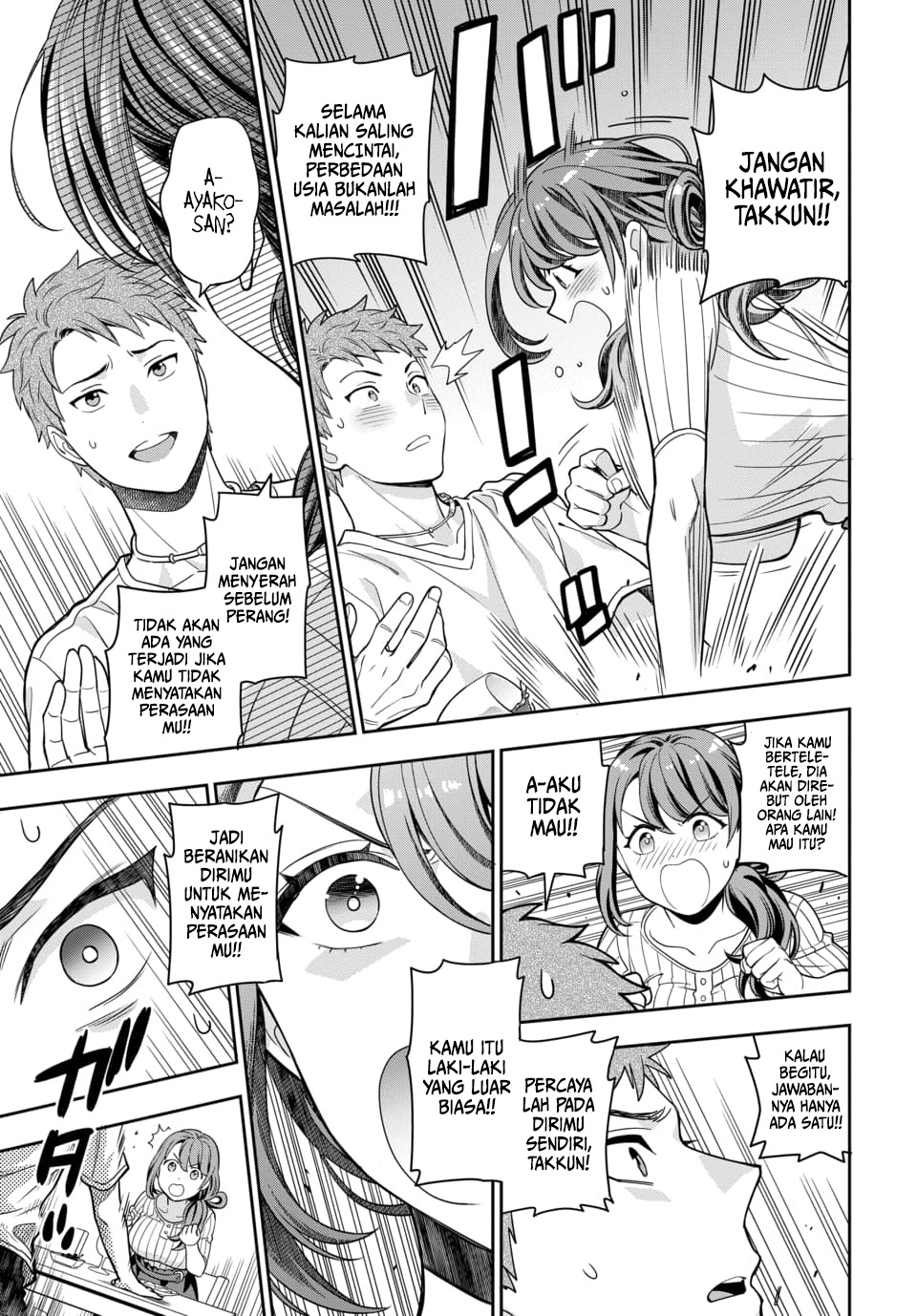 Musume Janakute, Watashi (Mama) ga Suki Nano!?