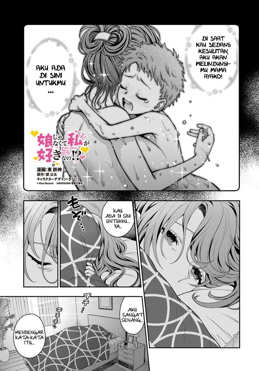 Musume Janakute, Watashi (Mama) ga Suki Nano!?