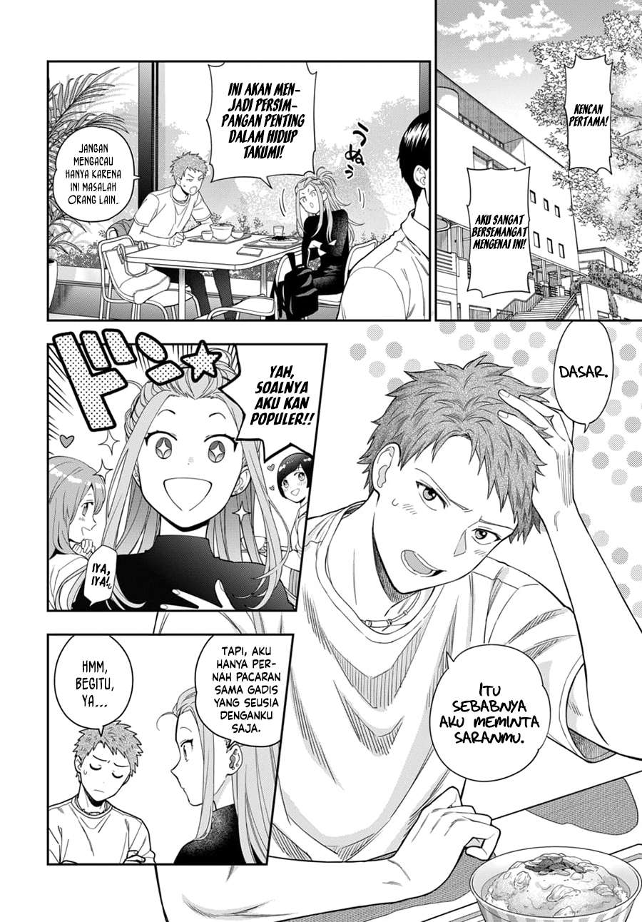 Musume Janakute, Watashi (Mama) ga Suki Nano!?