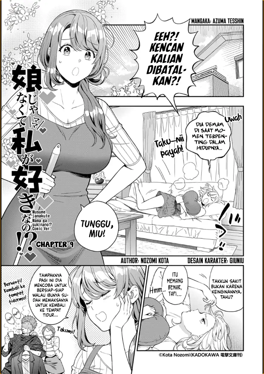 Musume Janakute, Watashi (Mama) ga Suki Nano!?