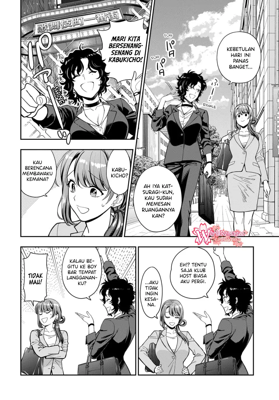 Musume Janakute, Watashi (Mama) ga Suki Nano!?