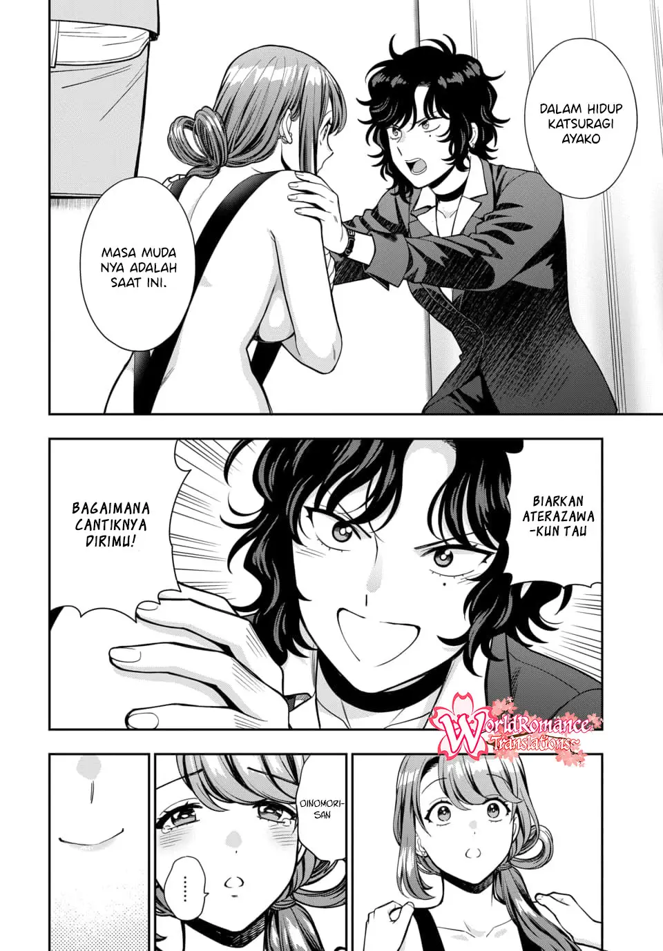Musume Janakute, Watashi (Mama) ga Suki Nano!?