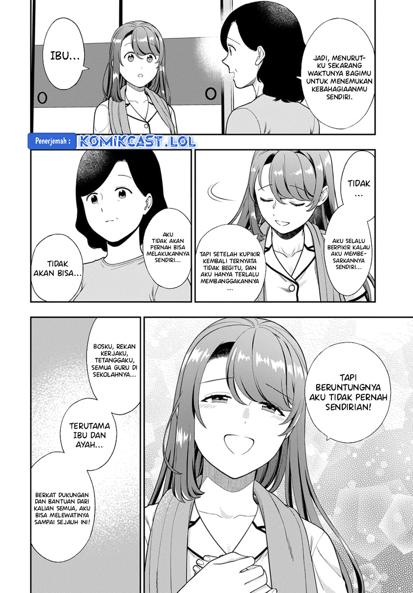 Musume Janakute, Watashi (Mama) ga Suki Nano!?