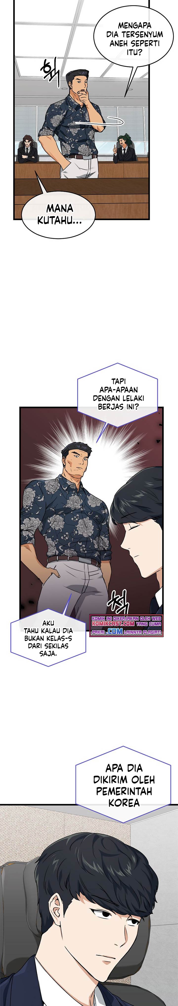 My Dad Is Too Strong