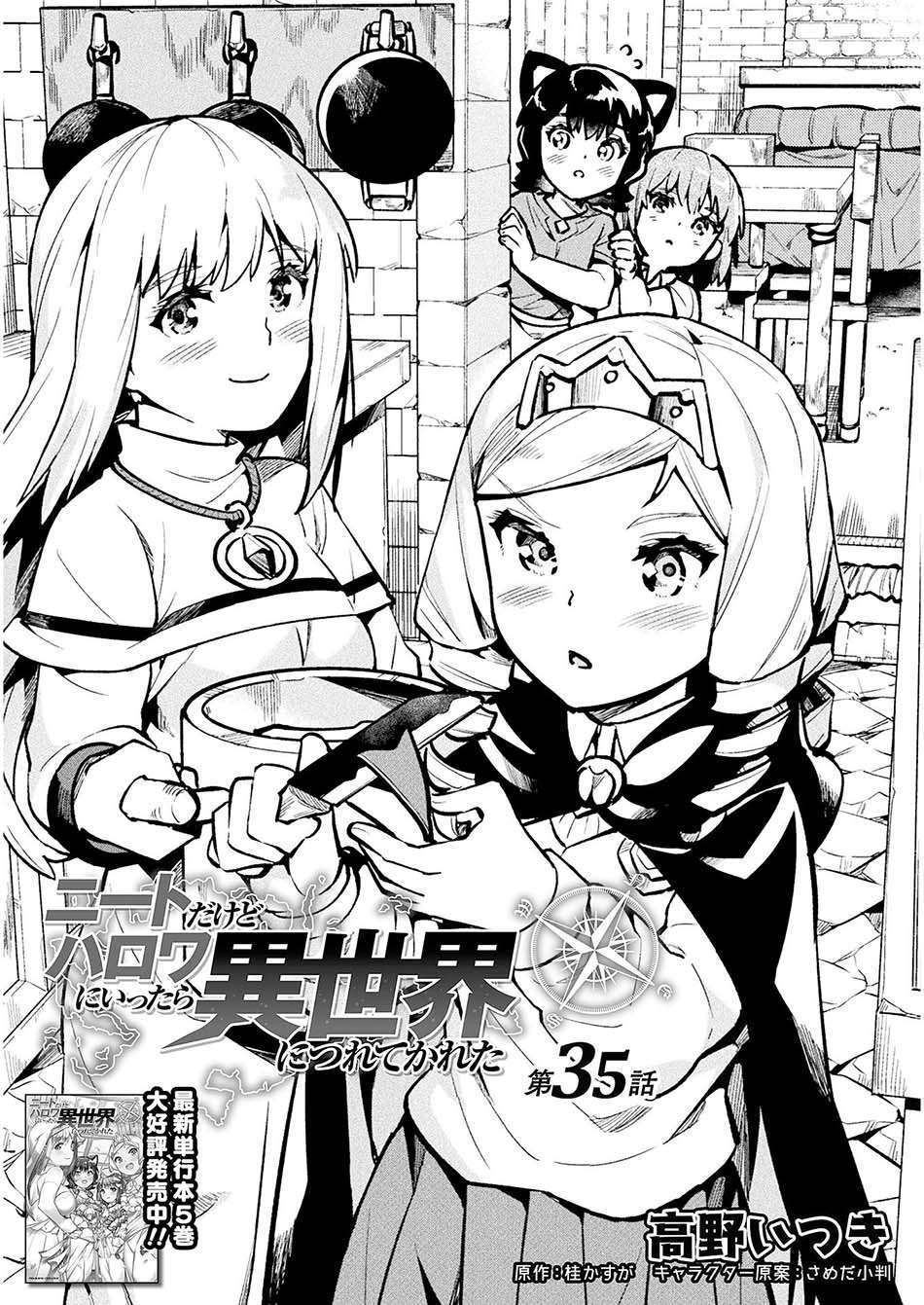 NEET dakedo Hello Work ni Ittara Isekai ni Tsuretekareta