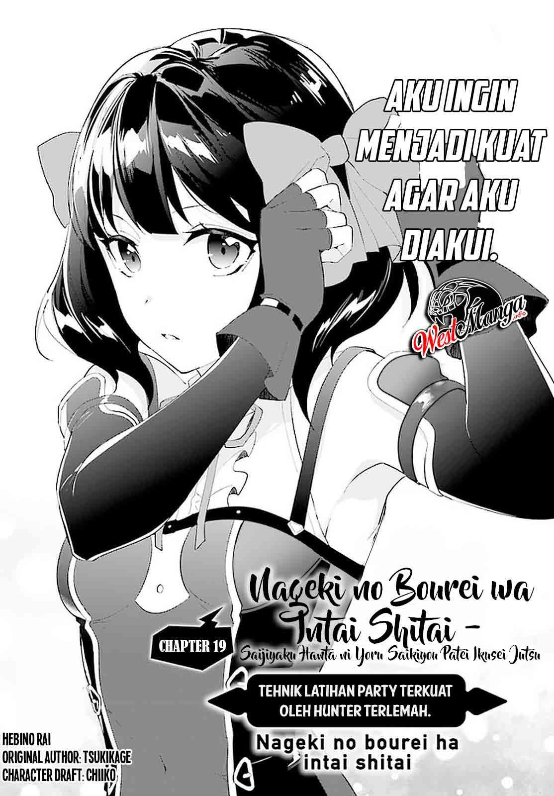 Nageki no Bourei wa Intai Shitai – Saijiyaku Hanta ni Yoru Saikiyou Patei Ikusei Jutsu