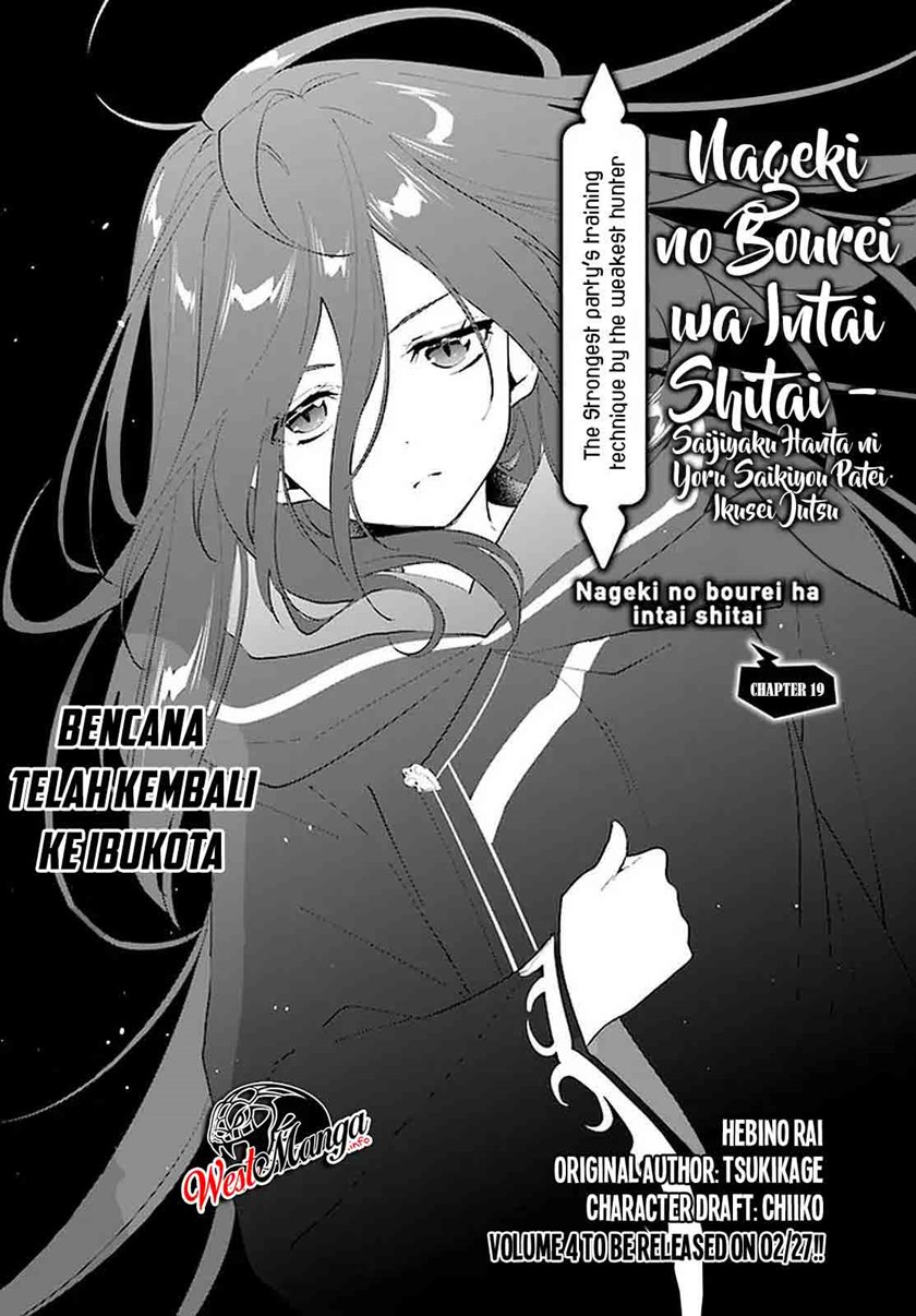 Nageki no Bourei wa Intai Shitai – Saijiyaku Hanta ni Yoru Saikiyou Patei Ikusei Jutsu