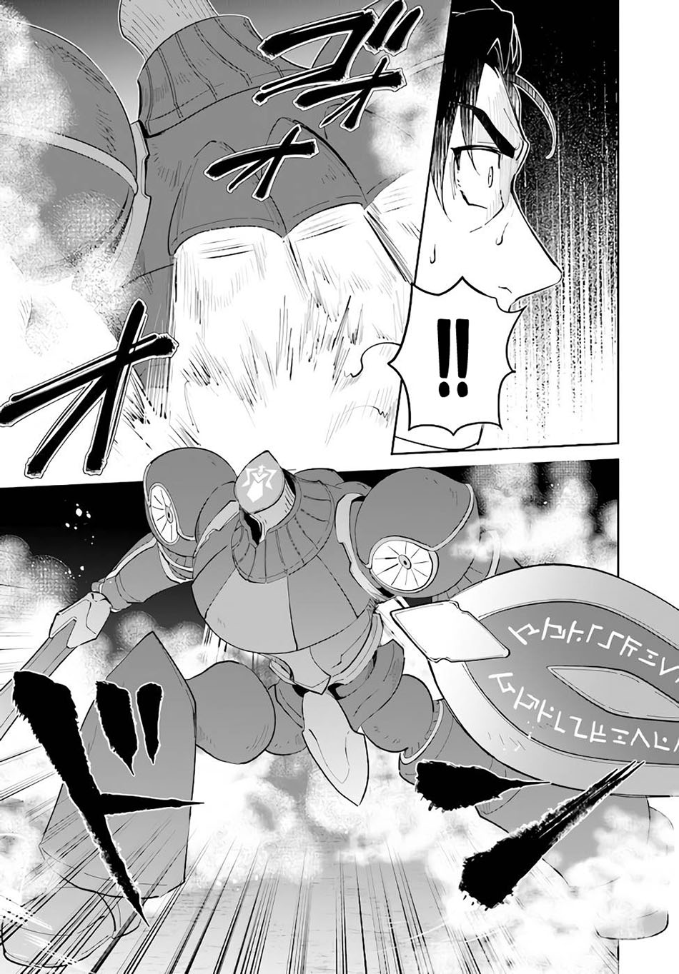 Nageki no Bourei wa Intai Shitai – Saijiyaku Hanta ni Yoru Saikiyou Patei Ikusei Jutsu