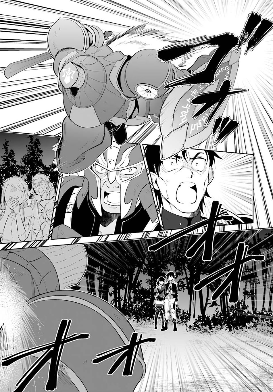 Nageki no Bourei wa Intai Shitai – Saijiyaku Hanta ni Yoru Saikiyou Patei Ikusei Jutsu