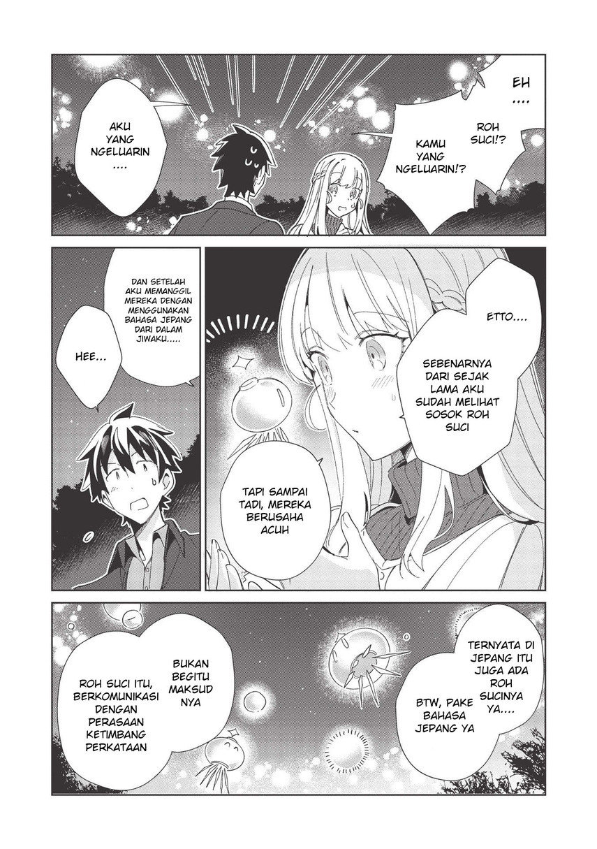 Nihon e Youkoso Elf-san.