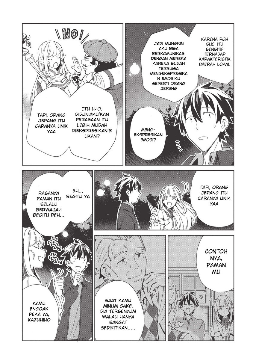 Nihon e Youkoso Elf-san.