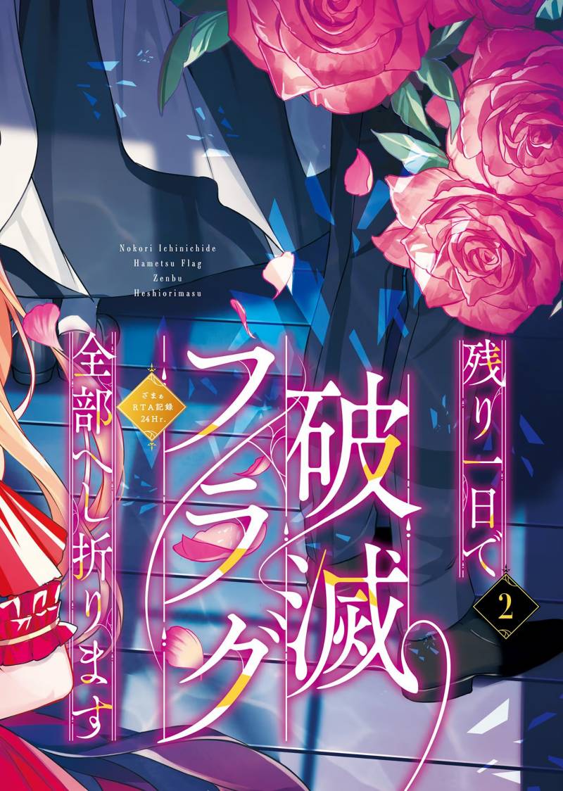 Nokori Ichinichi de Hametsu Flag Zenbu Heshiorimasu: Zamaa RTA Kiroku 24Hr
