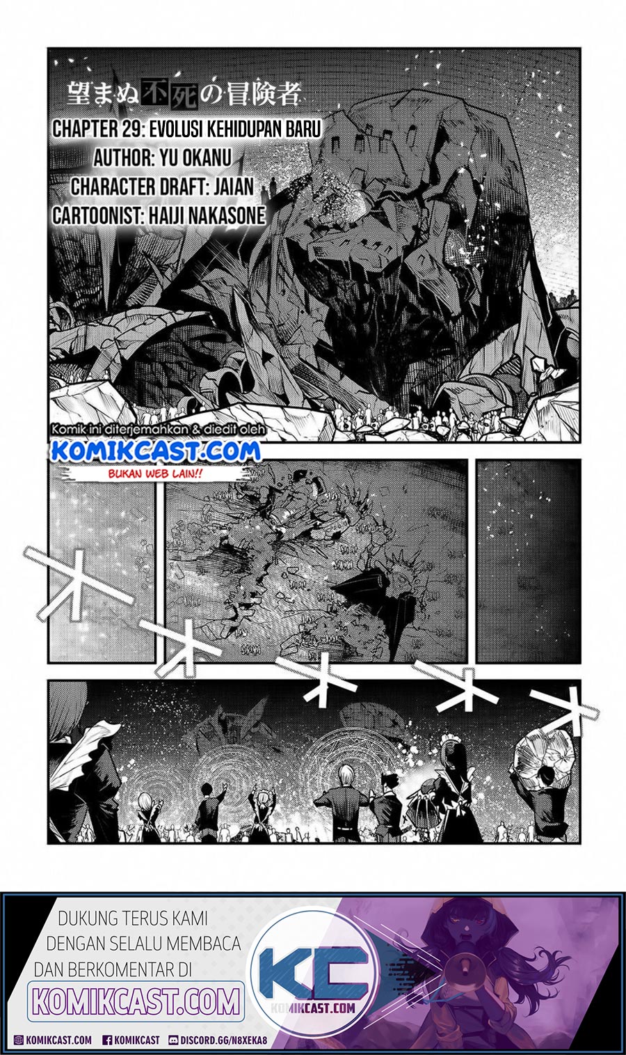 Nozomanu Fushi no Boukensha
